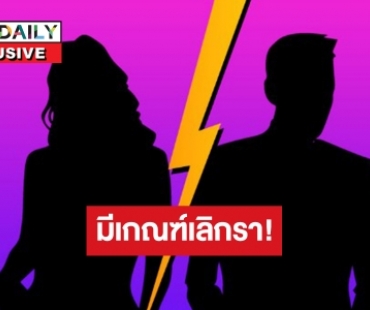 หมอดูฟันธง! คู่รักสุดหวานเลิก ปี 2566 เกินยื้อแล้ว รู้ชื่อช็อก!