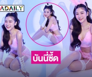 บันนี่ซี้ด “เอิร์น ภัทรวดี” เขย่ามิสแกรนด์