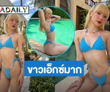 “พลอยชมพู ญานนีน” โชว์ซี้ดแต่ต้นปี 