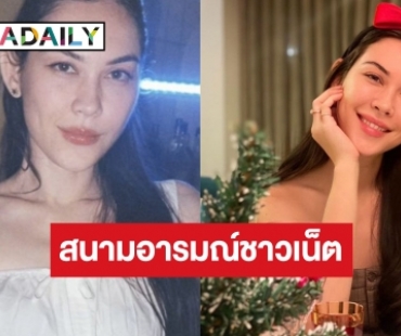 “แมท​ ภีรนีย์” โดนชาวเน็ตตั้งฉายาให้ แบบนี้!?