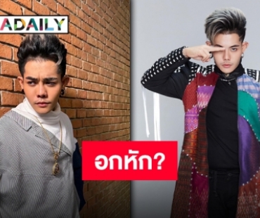 เกิดอะไรขึ้น? “เก่ง ธชย” โพสต์แบบนี้หรือกำลังอกหัก?