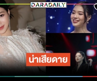 ผู้หญิงไปไม่ถึงฝัน! “มี่ ปุญญาดา” ชวดทะลุ 3 คนสุดท้าย “The Star ค้นฟ้าคว้าดาว 2022”