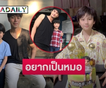 โตขึ้นก็ต้องเก่งขึ้น  “อั่งเปา ธัณญ์กรณ์” ฝันอยากเป็นหมอที่มีจรรยาบรรณ 