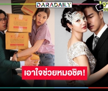 เรตติ้งวิกหมอชิตสวิง! “เคหาสน์นางคอย” ร่วง “รักแท้แซ่บหลาย” รักษาระดับ