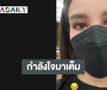 “วิว วรรณรท” เคลื่อนไหวจอดำ พร้อมแจ้งข่าวเศร้าที่สุด