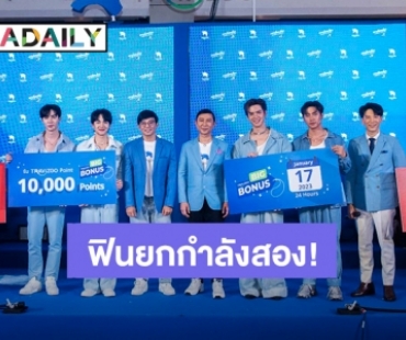 “ซี-นุนิว” แท็คทีม “แจม-ฟิล์ม” ยกระดับความฟินรับศักราชใหม่ในงาน #TRAViZGOSuperApp Grand Opening