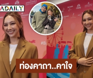 รับบทสาวคลั่งรัก! “คารีสา” เปิดตัวแฟนหนุ่ม ขำท่องคาถามัดใจฝ่ายชาย