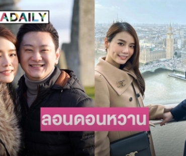 แฟนหนุ่มควง “เบสท์ ชนิดาภา” หวานเว่อร์ที่อังกฤษ