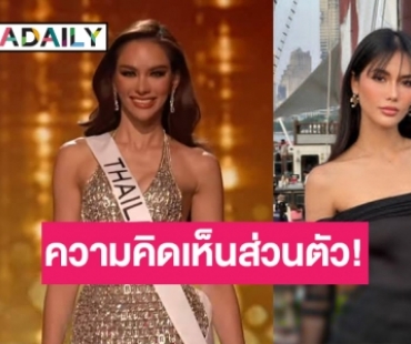 รถทัวร์อย่ามาลงฉัน! รุ่นพี่ “น้ำตาล” ติ “แอนนา เสือ” เดินถี่ไปหน่อยมันเลยดูเบา
