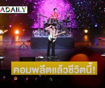 7 ปีที่รอดู “The Rose” แสดงสดในไทยสักครั้ง ใจฟูทั้งแฟนคลับและศิลปิน