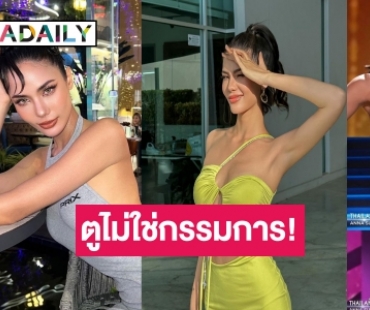 “น้ำตาล ชลิตา” เดือดจัดฟาดกลับแรง หลังเจอทัวร์ลงปัด “แอนนา เสือ” ตุ๊บ