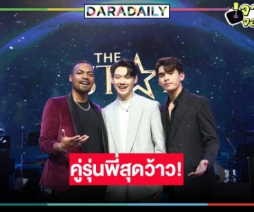 “The Star ค้นฟ้าคว้าดาว 2022” ประกาศรุ่นพี่ร้องประกบคู่ “ชินจัง-แซม-เจมส์”