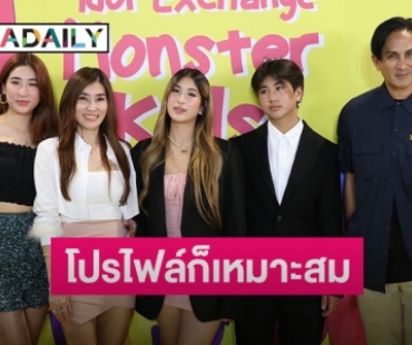 “มิย่า” ยอมรับกับ “อชิ” เป็นคนสนิทกัน ด้าน “พ่อพีท” ไม่ติดเพราะโปรไฟล์เหมาะสมกันทั้งคู่