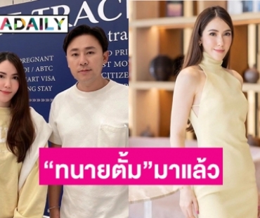 “จิ๊บ คีตภัทร” มอบหมายให้ “ทนายตั้ม” ดำเนินคดีคลิปปลอม