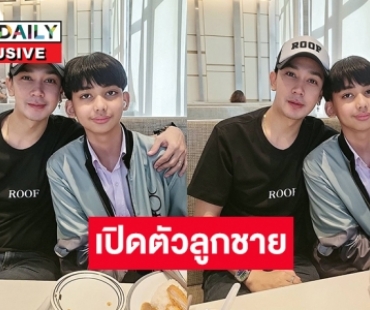 เปิดตัวลูกชาย “เก่ง เมธัส” คัมแบกวงการเตรียมเปิดช่องยูทูป