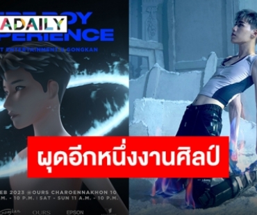 “FIRE BOY” สร้างเรื่องราว!! เปิดมุมมองรูปแบบใหม่ของ “พีพี กฤษฏ์”