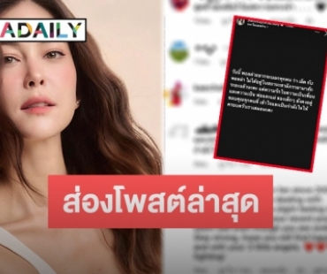 กำลังใจมาเต็ม! ส่องโพสต์ล่าสุด “พอลล่า เทเลอร์” ก่อนประกาศเลิกสามี