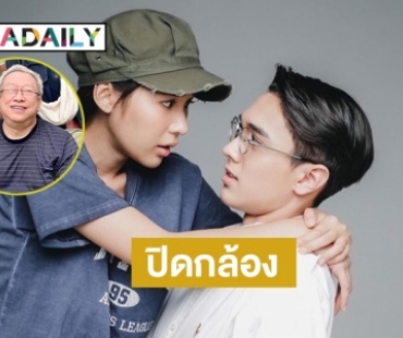 “ป้าแจ๋ว ยุทธนา”  ประกาศปิดกล้องซีรีส์ยอดฮิตที่แฟน ๆ ละครรอคอย ขวัญฤทัย