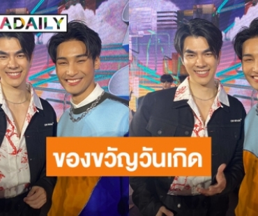 “มาย” อิ่มใจได้ทำบุญวันเกิด ด้าน “อาโป” เผยของขวัญคือตั้งใจทำงานคู่กันให้ดี