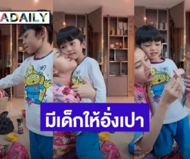 น่ารักมากลูก! “น้องไทก้า” ขอเปย์ “นิวเคลียร์” ใจดีให้อั่งเปาคุณแม่