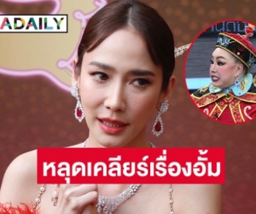 “ลีน่าจัง” หลุดพูด “ป๋าไพวงษ์” พ่อ “สงกรานต์” ยกหูถึง “เต๋า ทีวีพูล” เคลียร์เรื่อง “อั้ม” !!