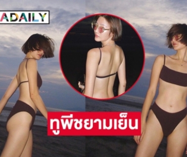 ทูพีชยามเย็น “หลิน มชณต” รับตรุษจีน