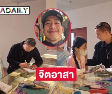 จิตอาสา “โตโน่ ภาคิน” พานักเรียนทัวร์พิพิธภัณฑสถานแห่งชาติ เจ้าสามพระยา
