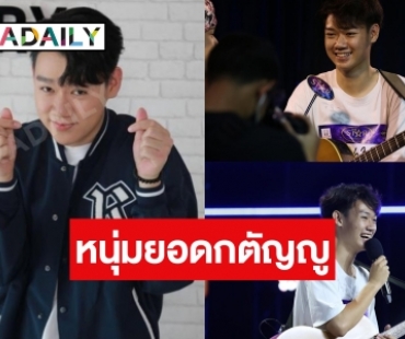 ทำความรู้จัก “ชินจัง ญาณาธิป” รองแชมป์ “The Star ค้นฟ้าคว้าดาว 2022”