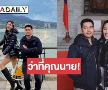 เปิดหวานใจ “อ๋อ ญาดา” มิสแกรนด์ไทยแลนด์คนแรกของเมืองไทย ดีกรีเริ่ดระดับผู้กอง