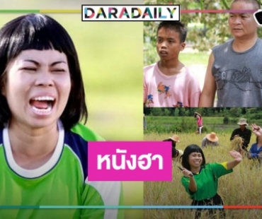 สายฮาห้ามพลาด! “ปัญญาเรณู 2” กลับมาม่วนซื่นอมยิ้มยกกำลังสอง 