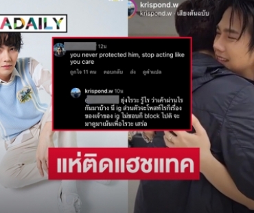 แห่ติดแฮชแทค #BoycottBOC หลังผู้บริหารค่ายให้กำลังใจ “บิว-จักรพันธ์” 