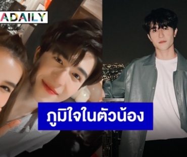 ชื่นชม “แพทริค” น้องรักไม่หยุด “วิว วรรณรท” แชร์โมเมนต์ปาร์ตี้สุขสันต์