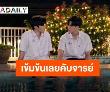 กระแสแรงไม่แผ่ว!!! “My School President EP.8” ฮอตติดเทรนด์อันดับ 1 ของโลก!!