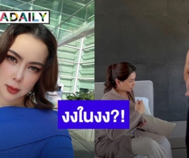 งงในงง! “บุ๋ม ปนัดดา” เจอดราม่ารักลูกไม่เท่ากัน เห่อลูกชายมากกว่า
