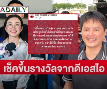 “กองสลากพลัส”  โยนให้ผู้ถูกล็อตเตอรี่เช็คขึ้นรางวัลจากดีเอสไอ ด้าน “วี หงษ์ทอง” ขายปกติ 