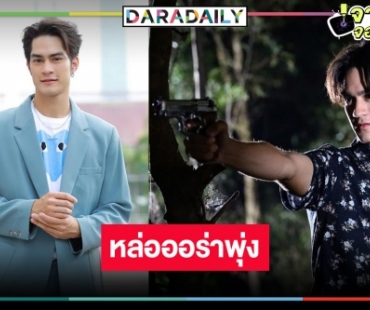 “แทนตะวัน” สุดเขินแฟนละครชม “ฮักหลายมายเลดี้” หล่อวัวตายควายล้ม