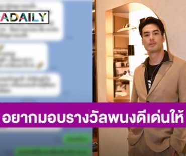 มวยถูกคู่! เมื่อ “บอย ปกรณ์” ปะทะมิจฉาชีพผ่านแชท งานนี้มีฮาท้องแข็ง