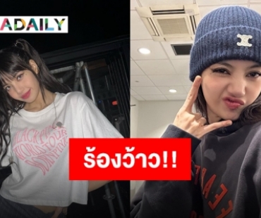 “ต้าวลิซ” ปังมาก!! ทุ่มน้ำพักน้ำแรงซื้อบ้านหรูย่านดังกว่า 7.5 พันล้านวอน