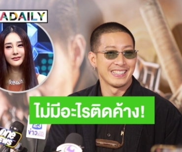 ไม่มีอะไรติดค้าง! “โตโน่ ภาคิน” เปิดใจ ครบรอบจากไป 1 ปี “แตงโม” ตอนที่ได้รักทำดีที่สุดแล้ว