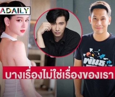 “กรรชัย” เตือน “โม อมีนา” พูดอาการป่วย “อ๋อม” บอกเป็นเรื่องละเอียดอ่อน ถ้ามันเกิดผลกระทบขึ้นใครจะรับผิดชอบ