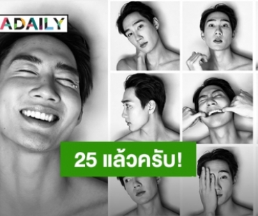 “กัปตัน ชลธร” หล่อหลากหลายสไตล์ฉลองวันเกิด 25 ปี “พลอย ชวพร” อวยพรสั้นๆ แต่รู้ว่ารักนะ