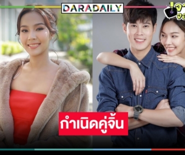 “พีพี” รับสนิท “เบน สันติราษฎร์” แพ้ผู้ชายตาหวาน