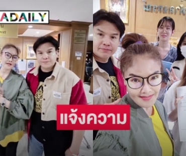 แฮคไลน์-เฟซบุ๊ค “น้องเฟรช” ลูกสาว “ดาว มยุรี”  หลอกยืมเงินแฟนคลับ