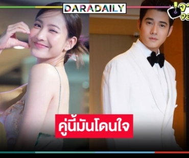 9 ปีที่รอคอย! “แต้ว” ประกบคู่ “มาริโอ้” ลงละครเรื่องใหม่เริ่ด