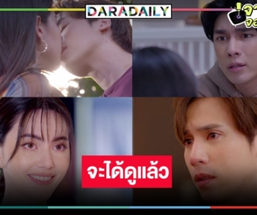 จานด่วน! “รักร้าย” เคาะออนแอร์ ดูความแซ่บ “ใหม่” ประชันรัก “เจษ-มิว ศุภศิษฏ์”