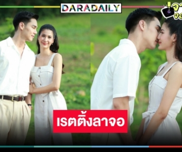 เปิดเรตติ้ง “เคหาสน์นางคอย” ตอนจบ “บูม-พิงค์พลอย” ทำดีที่สุดแล้ว