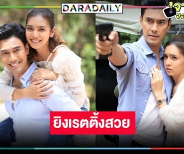 เปิดเรตติ้ง “เพลิงไพร” ตอนแรก “เอส-ปูเป้” จับคู่เข้าป่าไม่ทำให้ผิดหวัง!