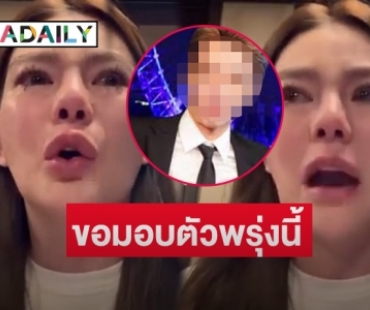 “เบนซ์ เดม่อน” ขอมอบตัวพรุ่งนี้ หลัง “ดิว อริสรา” แฉหนักเว็บพนันและเคยถูกทำร้ายร่างกาย 