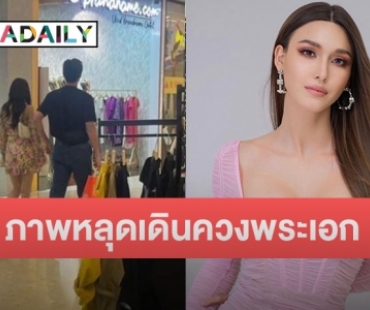 เปิดภาพ! “แจ็คกี้ ชาเคอลีน” ควงหนุ่มหล่อดีกรีพระเอกเดินห้าง