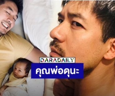 หวงลูกสาว! “เวียร์ ศุกลวัฒน์” เตือนหนุ่มๆที่จะเข้ามาจีบ “น้องวิริน” คิดให้รอบคอบนะครับ